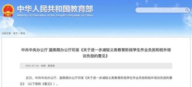 爱游戏官网-国家“双减”雷霆空前，京北围棋迎来蝶变机遇